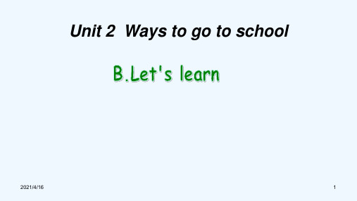 人教PEP版六年级上册英语Unit 2  Ways to go to school B Let's 