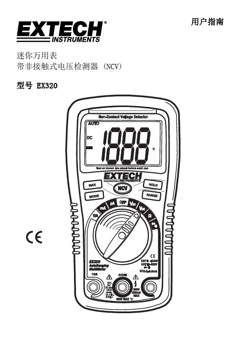 迷你万用表EXTECH美国EX320使用说明
