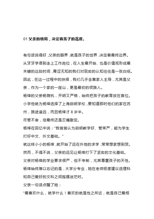 父亲的大格局、母亲的好情绪,是一个家最大的福气(深度好文)