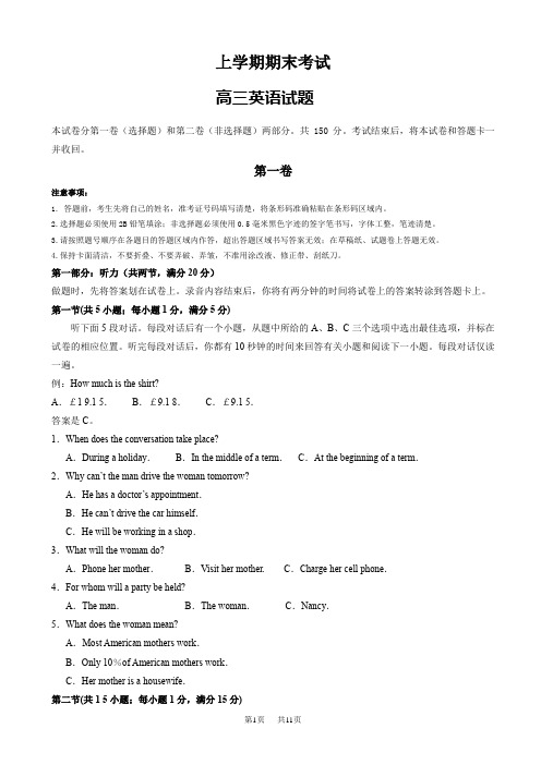 高三上学期期末考试英语试题_word版有答案