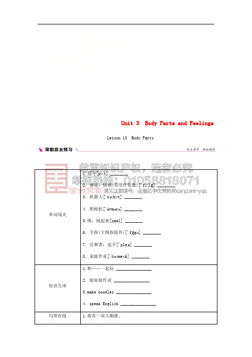 2018-2019学年七年级英语上册 Unit 3 Body Parts and Feelings