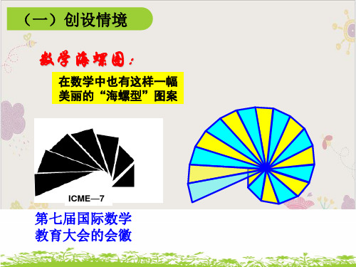 八年级下册17勾股定理在数轴上表示根号13(1)(人教版)