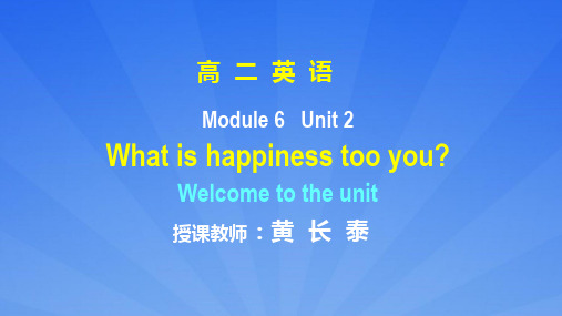 译林牛津版高中英语 Module 6 Unit 2 What is happiness too you Welcome to the unit 教学课件