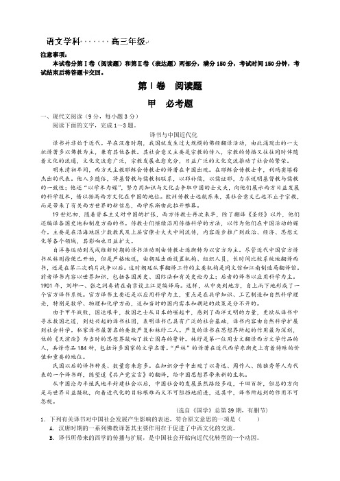 辽宁省实验中学分校高三10月月考(全科10套)辽宁省实验中学分校高三10月月考语文试题