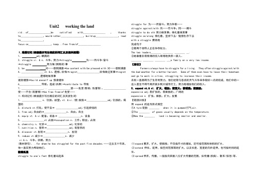 英语必修单词词汇导学案