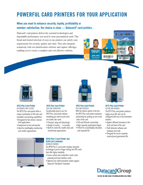 Datacard 身份证打印机系列产品说明说明书