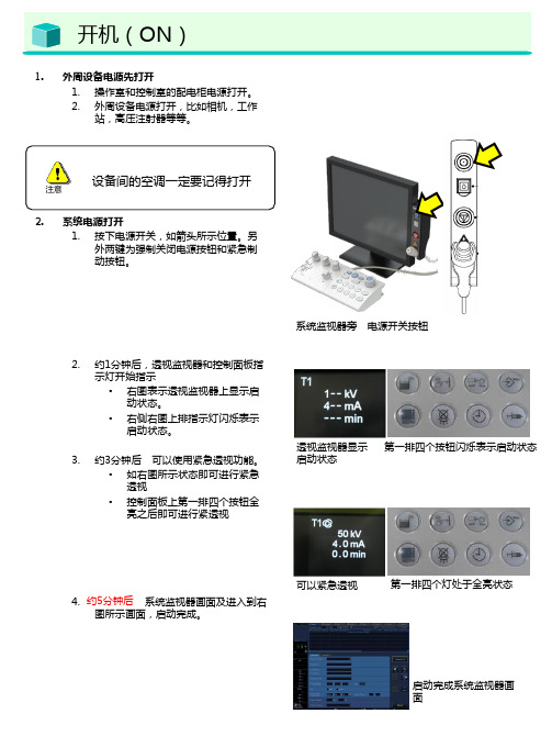 9000系列简易基本操作手册(可打印)