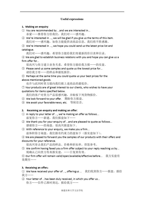 Useful expressions