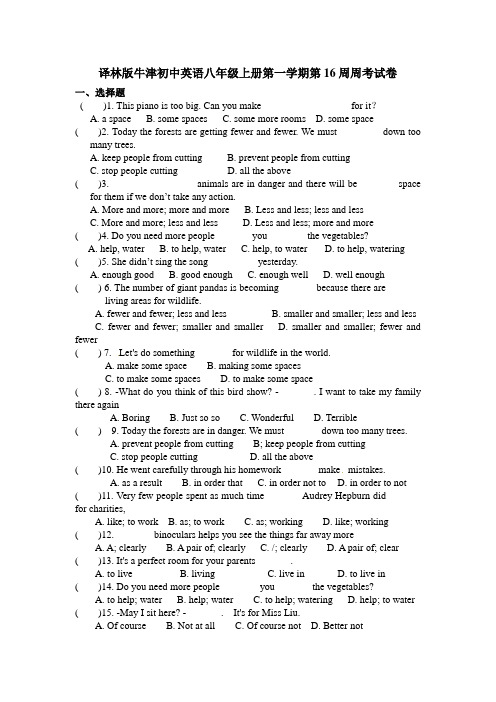 译林版牛津初中英语八年级上册第一学期第16周周考试卷