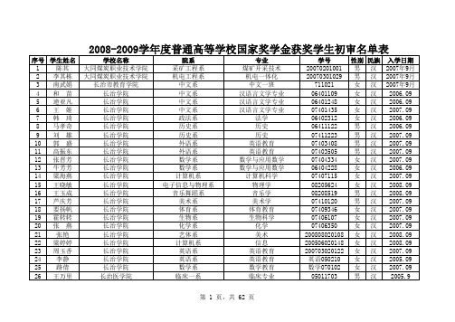 -04-山西省