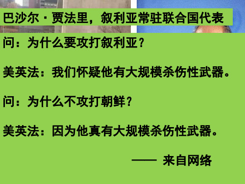 2019年高考历史二轮专题复习课件：工业文明冲击下的中国(共31张PPT)