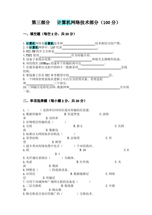 山西省对口升学计算机考试题