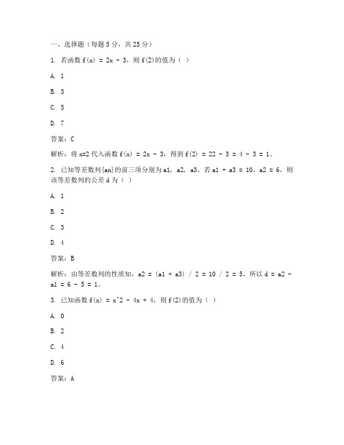 成人高考学习数学试卷