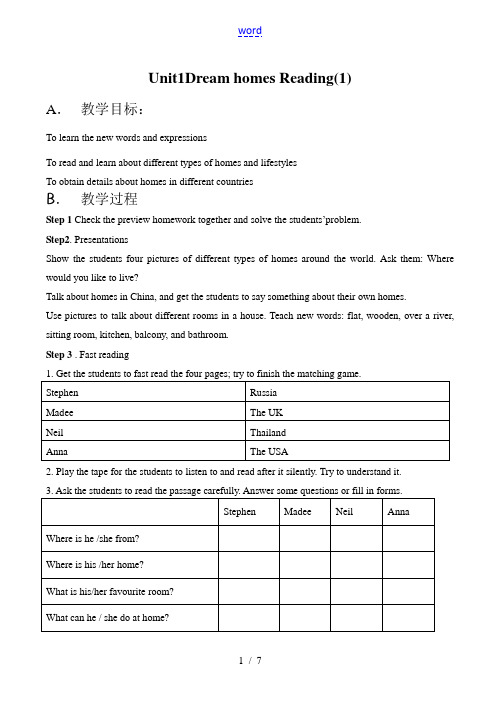 七年级英语Unit1 Dream homes Reading(1)牛津版
