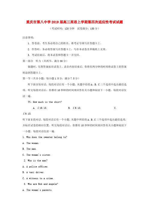 重庆市第八中学2019届高三英语上学期第四次适应性考试试题