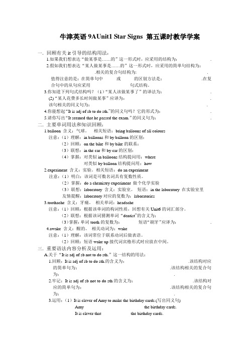 牛津英语9AUnit1第五课时