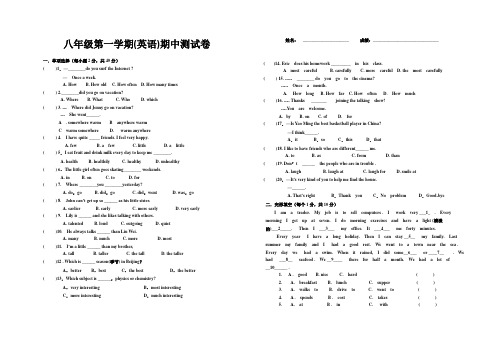 2014-2015学年第一学期期中考试八年级英语考试卷