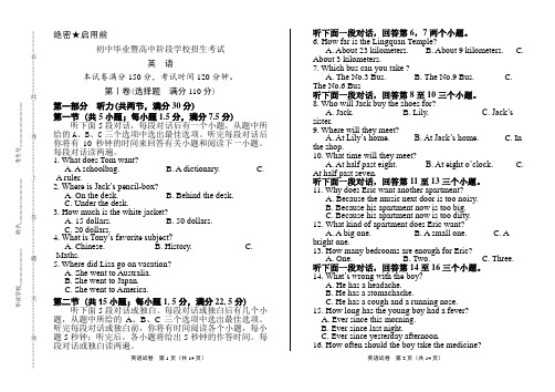 四川省初三毕业考试全真试卷九年级期末试题检测复习资料下载中考英语试卷=