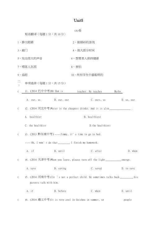 七年级英语下册Unit8Pets测试卷(新版)牛津版.doc