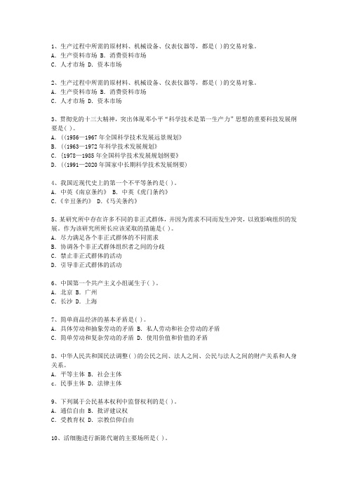 2012湖北省公选领导干部(必备资料)
