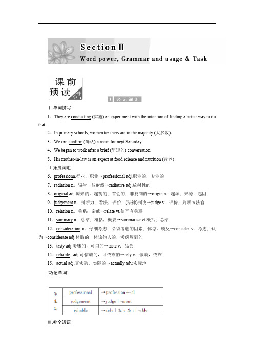 高一英语译林版必修5教学案:Unit 3 Section 3 含解析