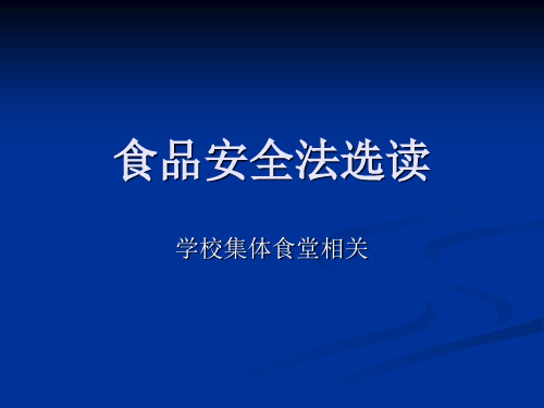 XXXX年11月12日区市场监督管理局培训资料2ppt-