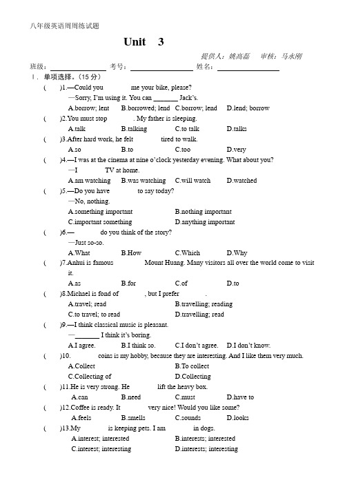 八年级英语周周练试题14doc