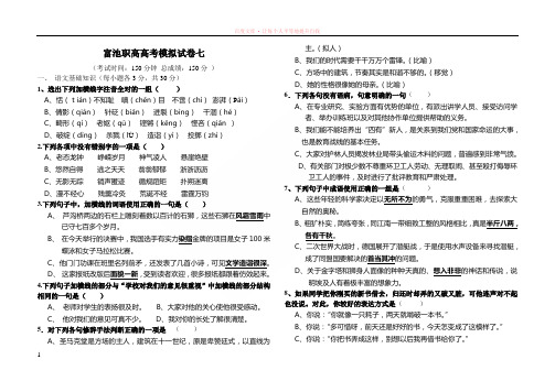 富池职高高考模拟试卷七