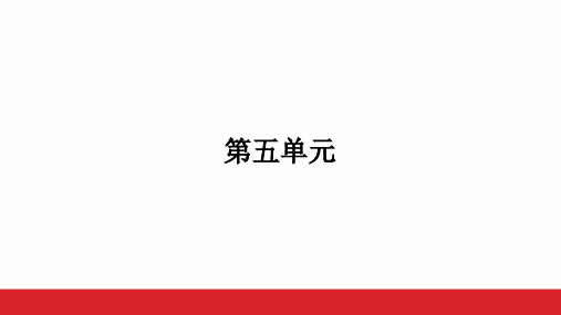 第五单元名著导读《昆虫记》习题课件(吉林省)-2024-2025学年统编版语文八年级上册