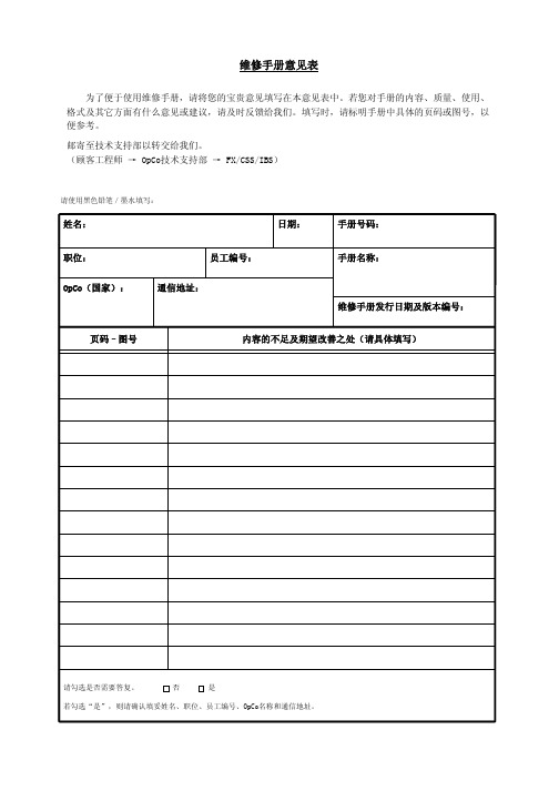 施乐复印机6055维修手册：IIT_11-ComentSheet_SC