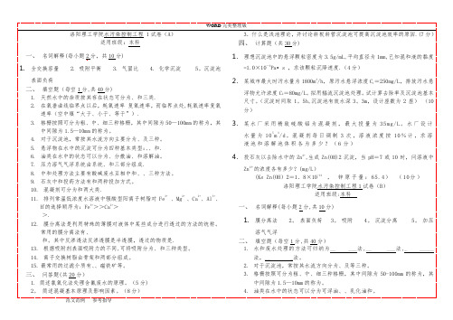 水污染控制工程试题库完整