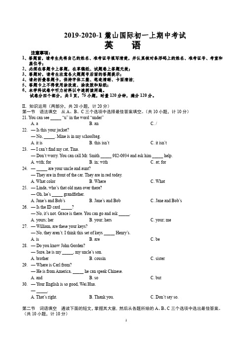 2019-2020-1麓山七年级(上)期中考试英语试卷含答案