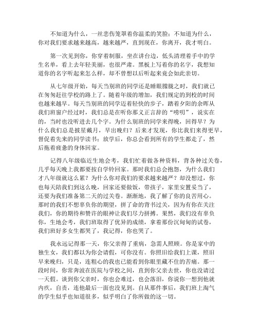 我努力读懂你的严厉作文1000字