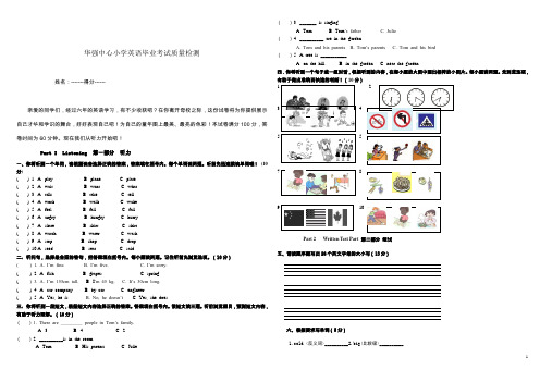 2019-2020学年六年级英语毕业综合模拟试卷