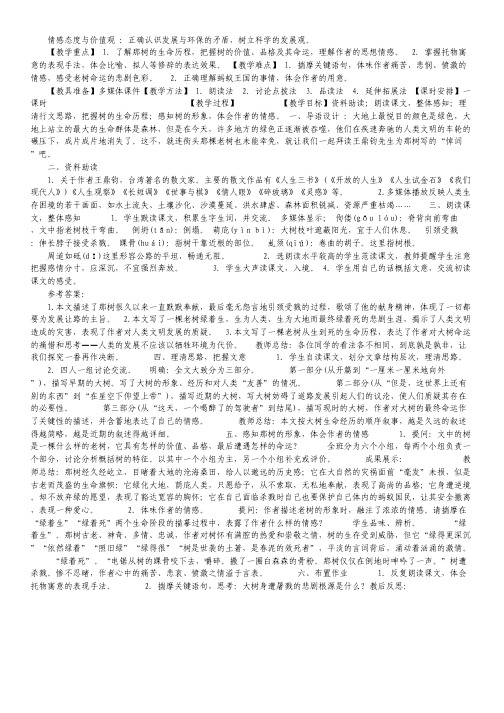 2012年北京市各区二模试题分类解析【数学理】(6)：数列.pdf