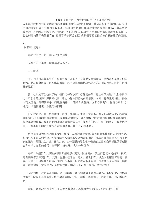 必须打印的优秀素材