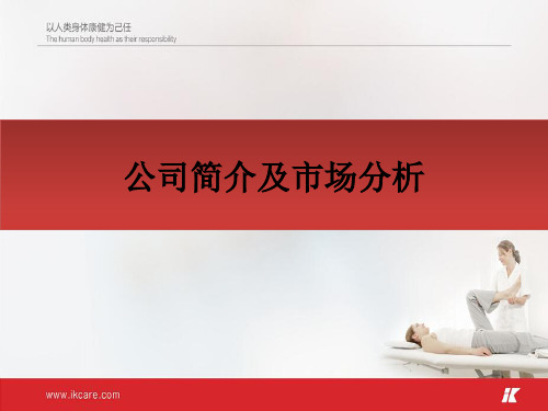 智能穿戴式牵伸康复系统