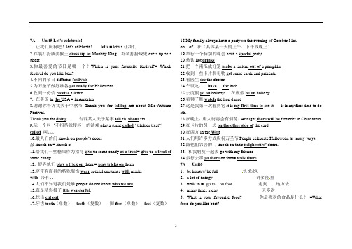 牛津译林版七年级英语上册7A Unit5-6知识点归纳总结