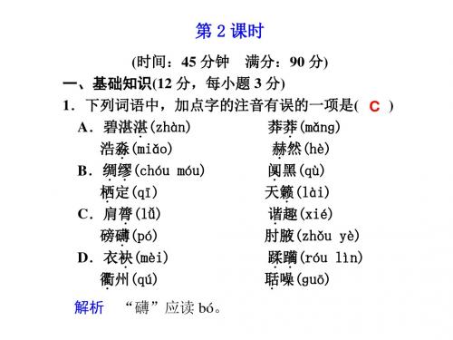 高一语文沙田山居2