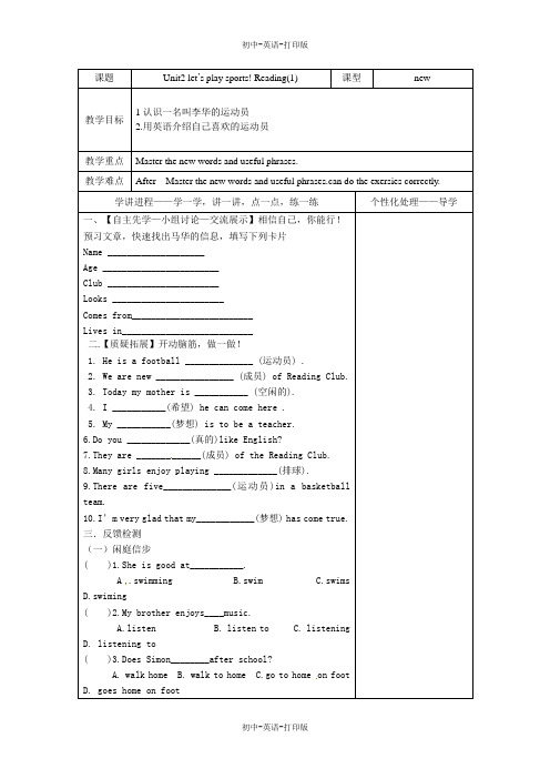 牛津译林版-英语-七上-7A 2单元学讲案课时二(教师用)