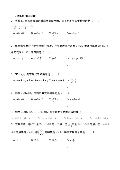 七年级数学不等式练习题及答案