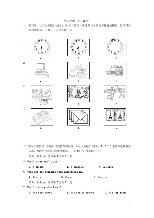 北京市东城区中考英语二模试题