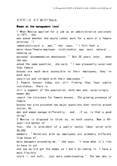 (完整word版)新视野大学英语第三版第二册课文语法讲解_Unit7