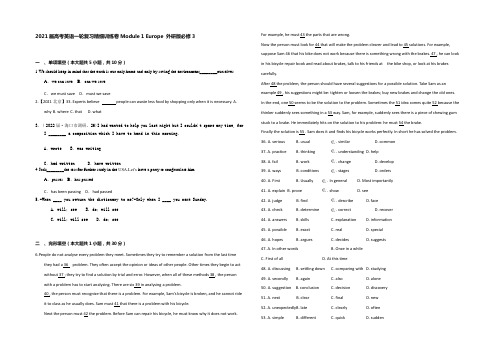 2021届高考英语一轮复习精细训练卷Module 1 Europe 外研版必修3