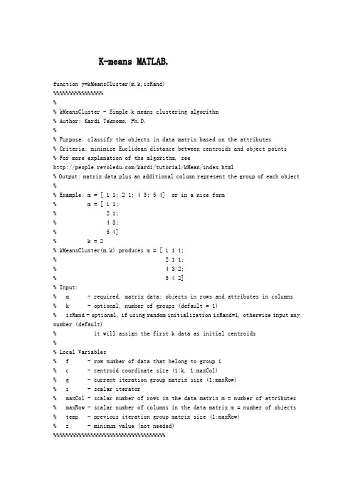 数学建模之K-meansMATLAB程序代码