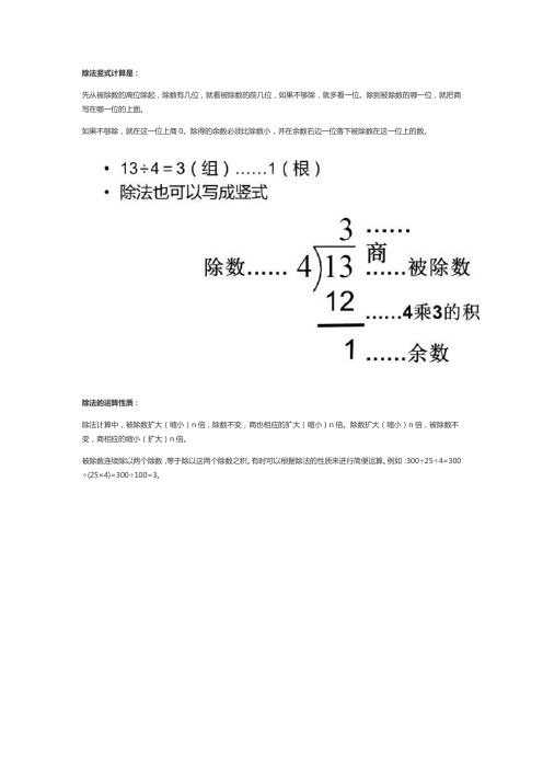 除法竖式教程二年级