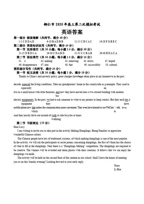 2020年5月贵州省铜仁市普通高中2020届高三下学期第二次高考模拟考试英语答案