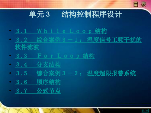 结构控制程序设计