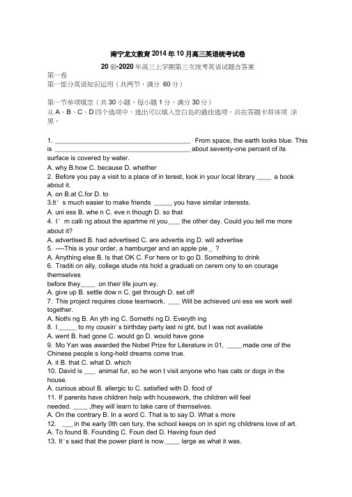 2019-2020年高三上学期第三次统考英语试题含答案