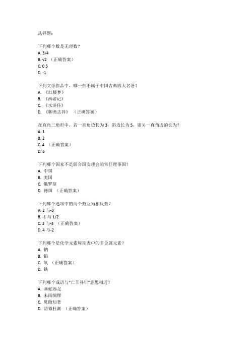 上海华二中丘成桐少年班入学考试卷